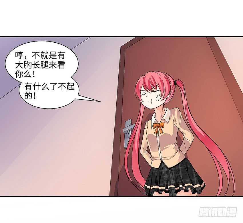 勇者dt漫画,第358集 恩雅出事了1图