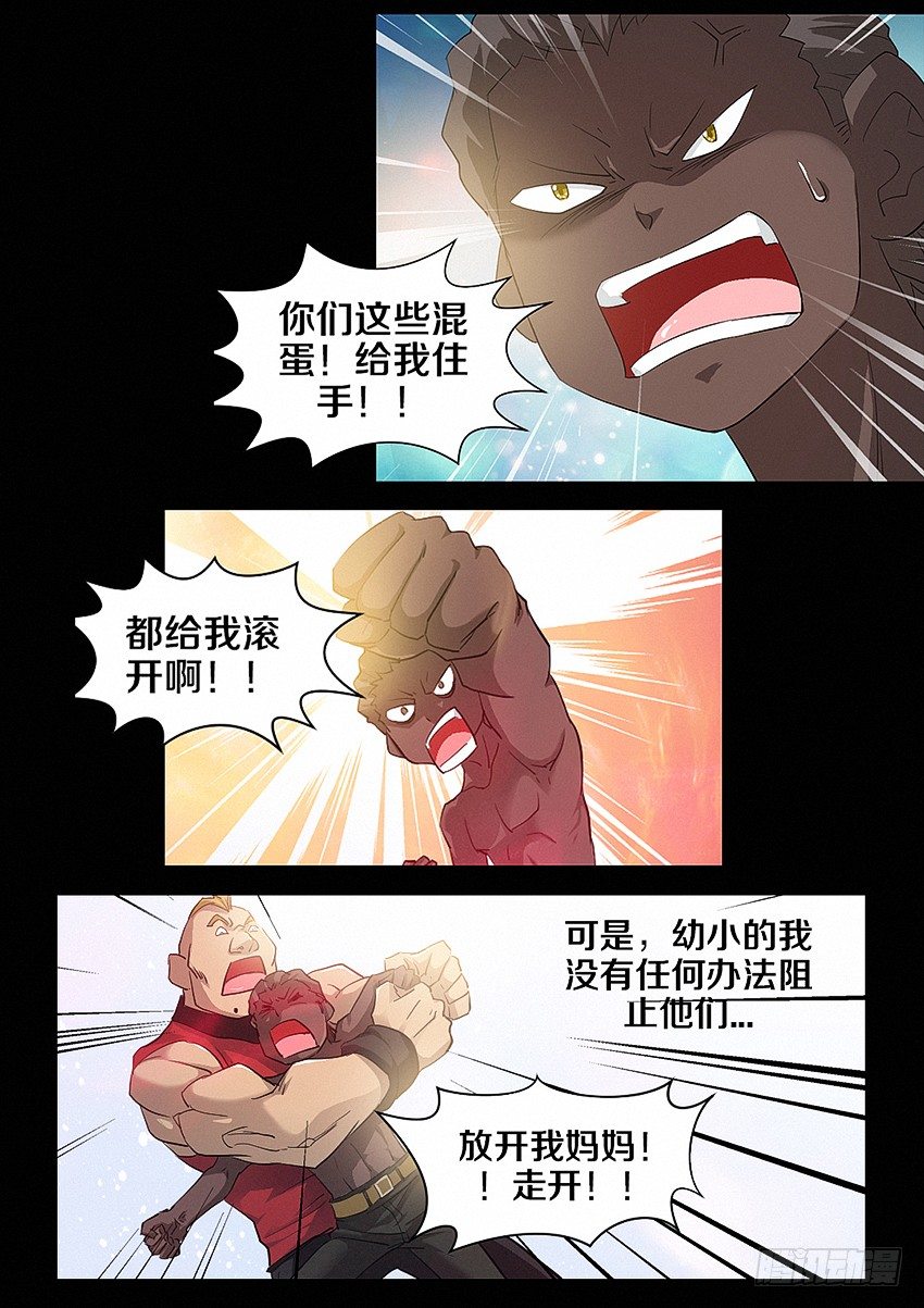 勇者盟约还能玩吗漫画,第18集 菊花凉2图