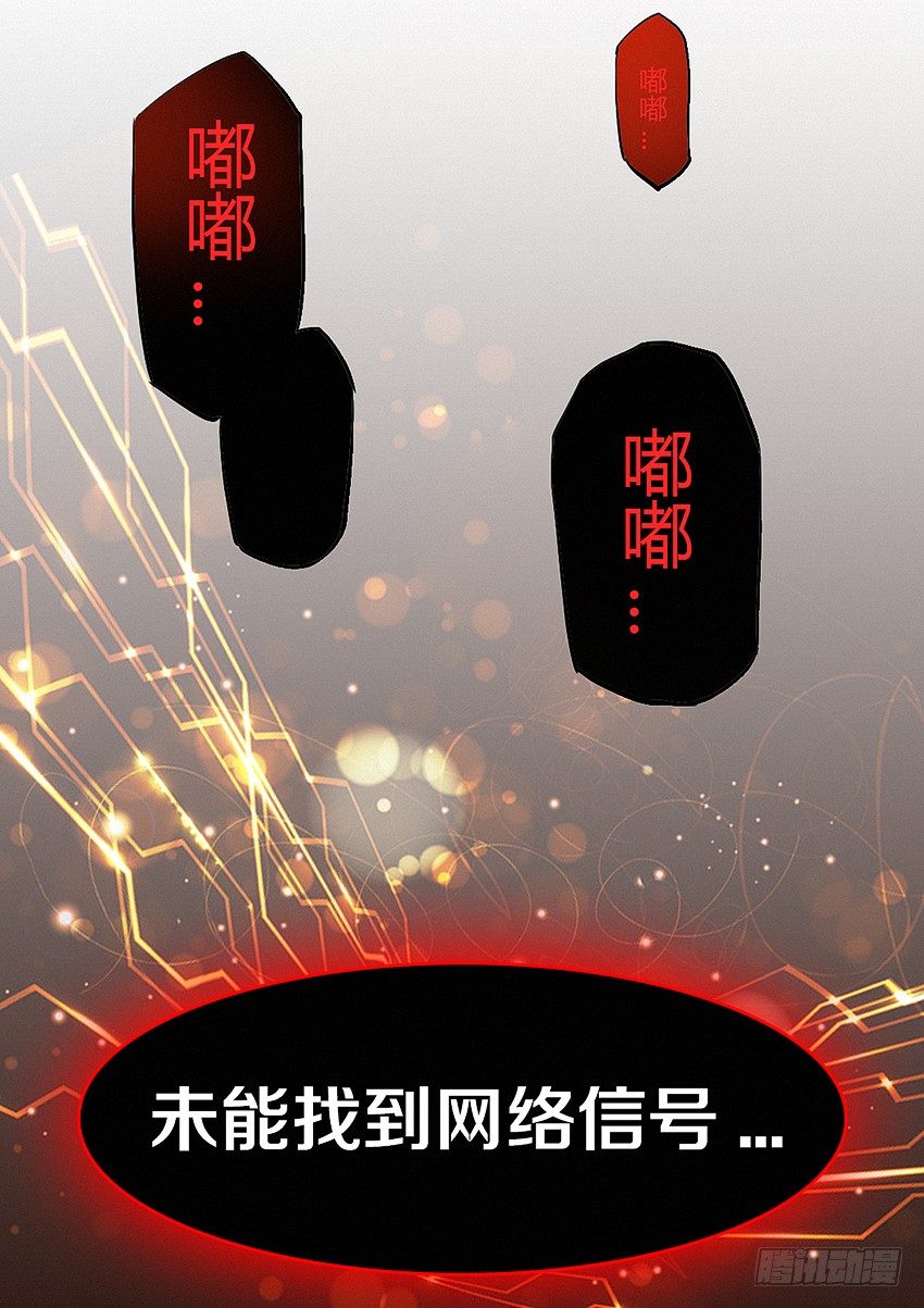 勇者无惧国语版漫画,第7集 魔法音乐盒2图