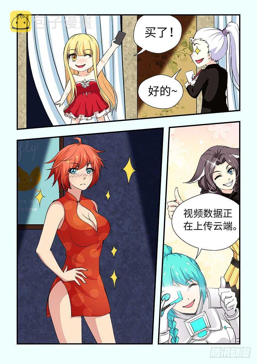 勇者ハピネス漫画,411·爲了僞装2图