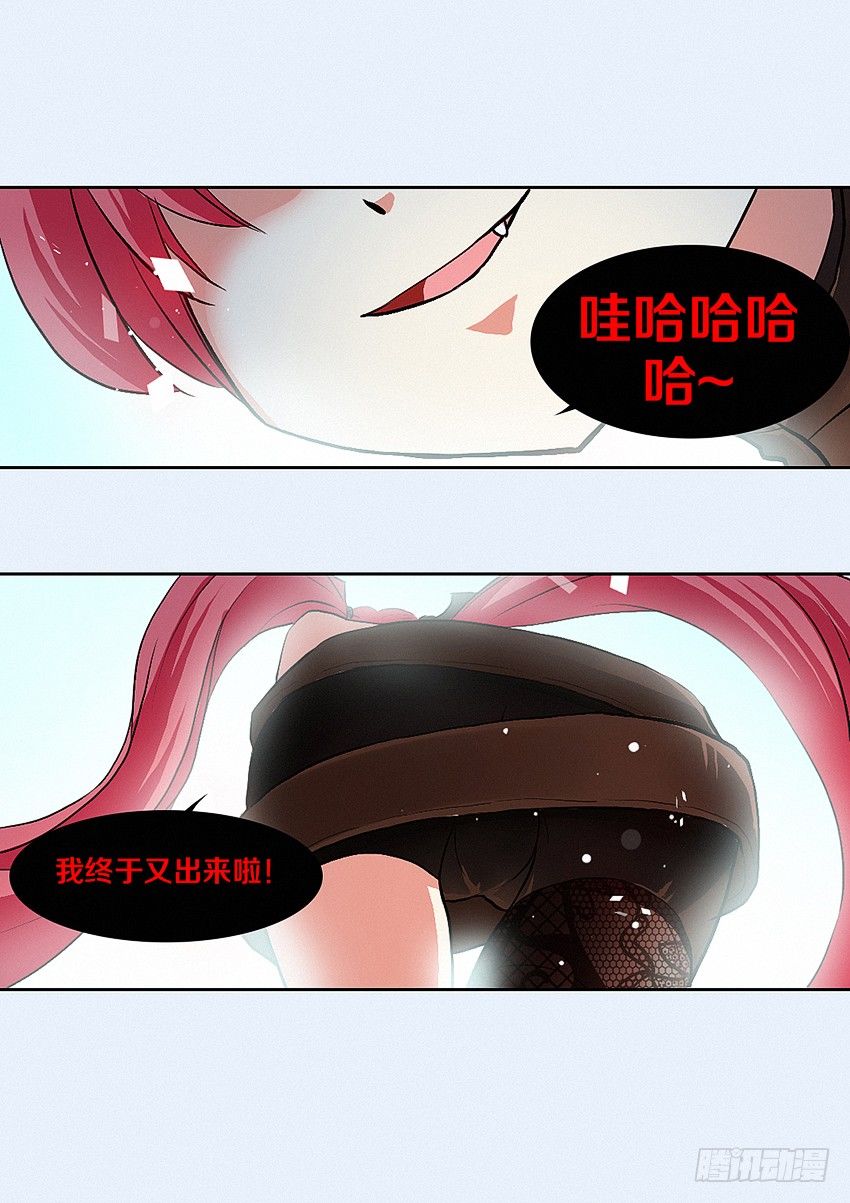 勇者约吗下拉式漫画,第10集 魔石精灵2图