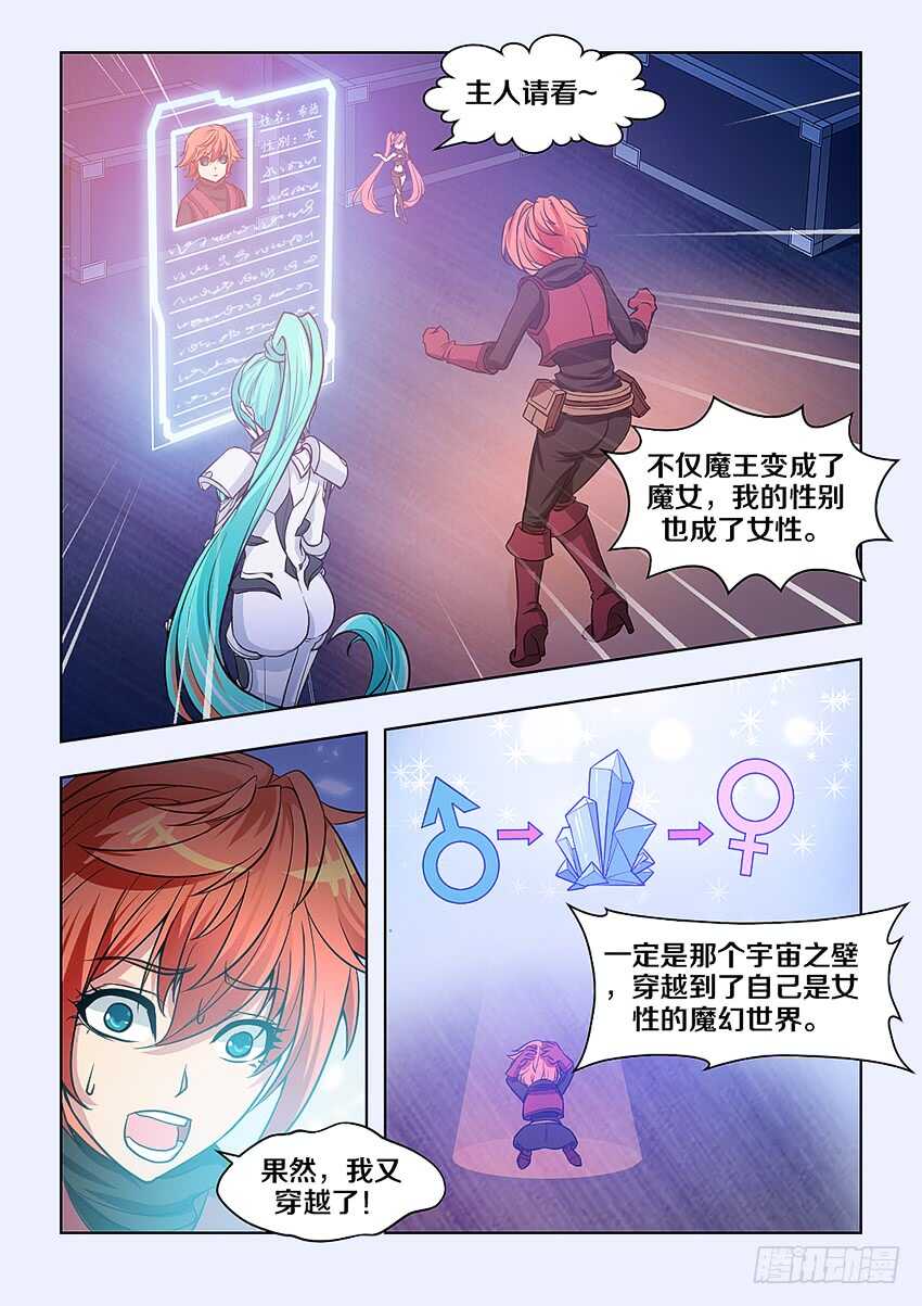 勇者next漫画,401 魔女大人？2图