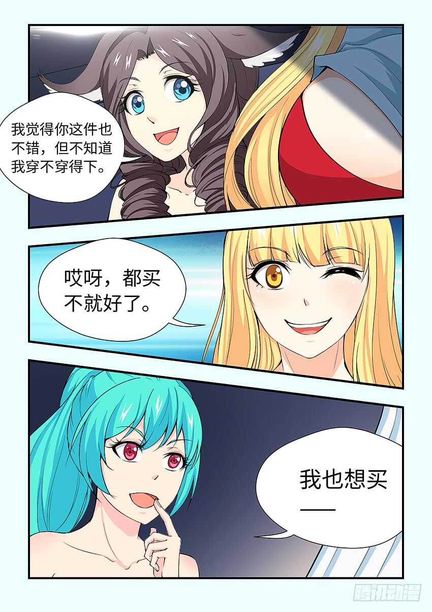 勇者逃脱漫画,410·我来帮你脱1图