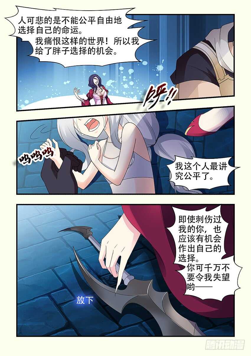 勇者逃脱漫画,第338集 不要啊你那麽大1图