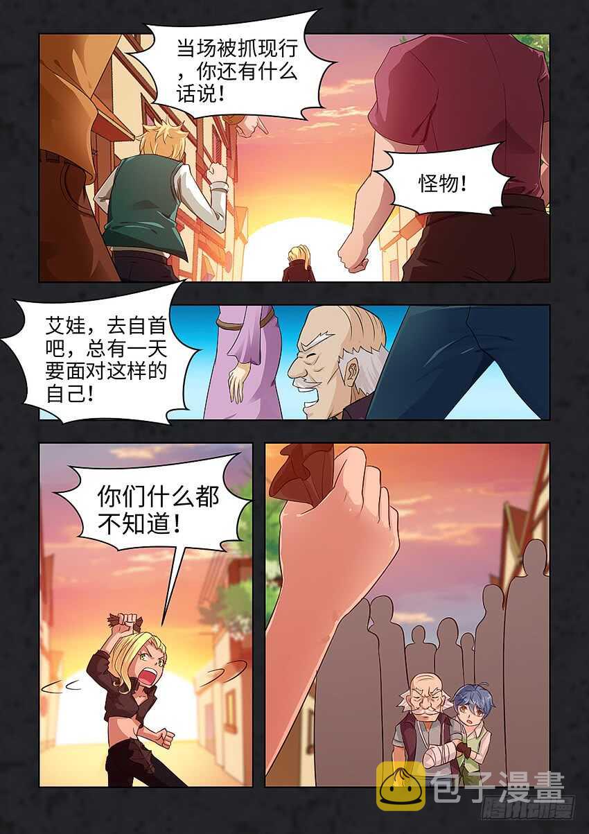 勇者 略漫画,第387集 永远都不生病1图