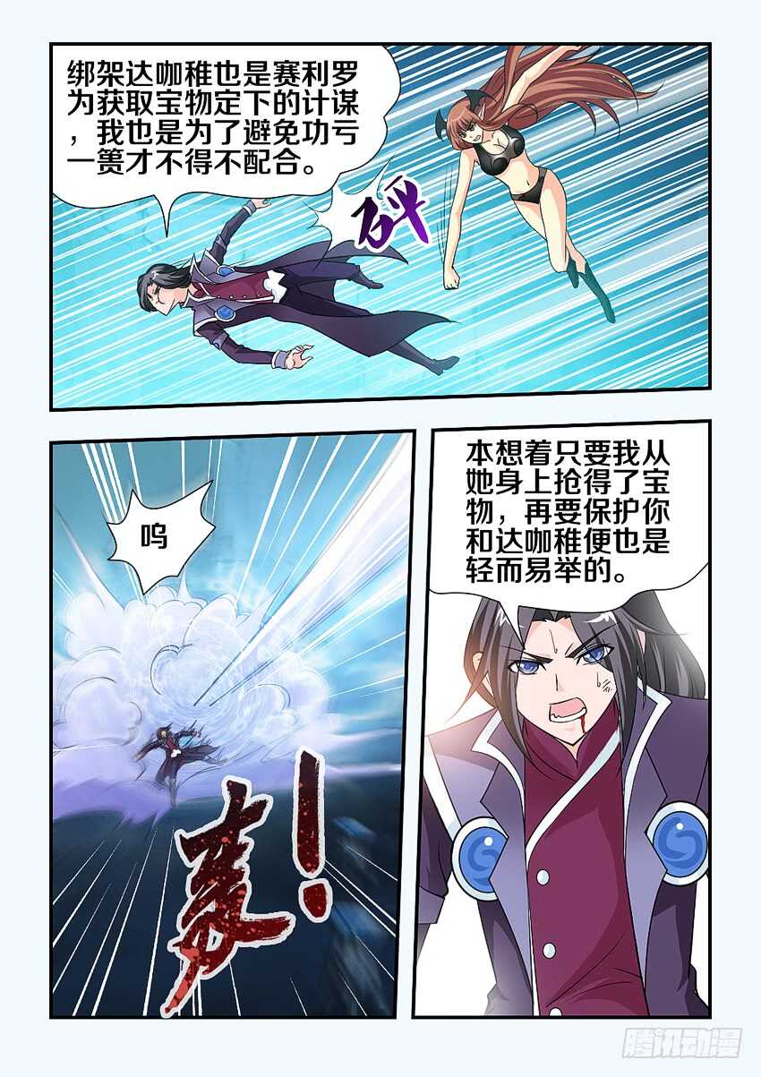 勇者punch漫画,第138集 卡恩的记忆2图