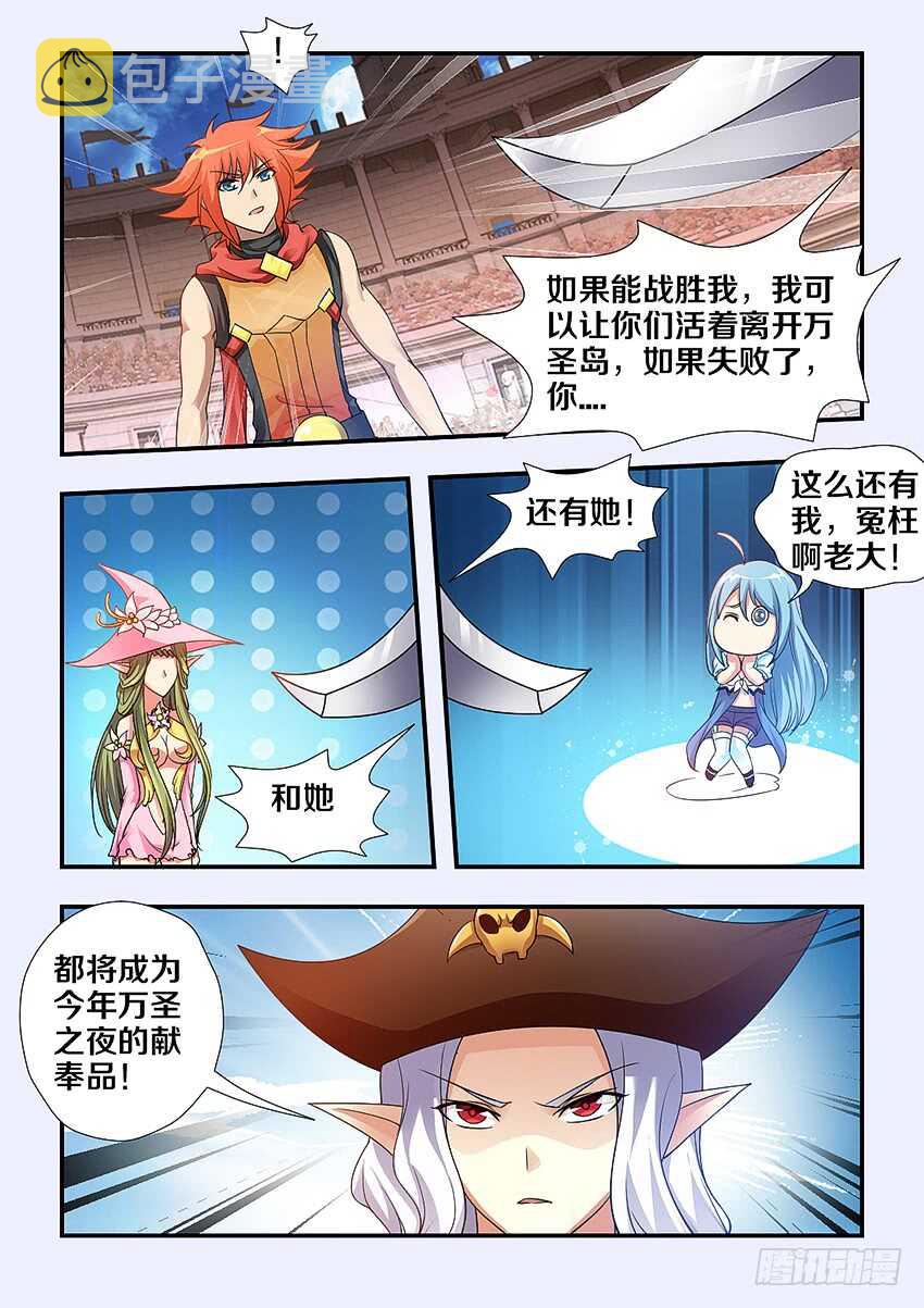 勇者约吗漫画免费观看下拉式漫画,第249集 肮脏的海盗1图