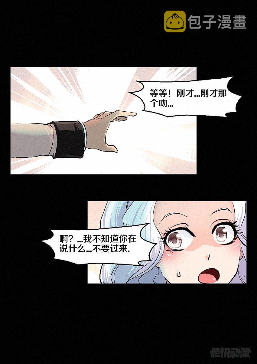 勇者无惧国语版漫画,第3集 推倒公主走上人生巅峰1图