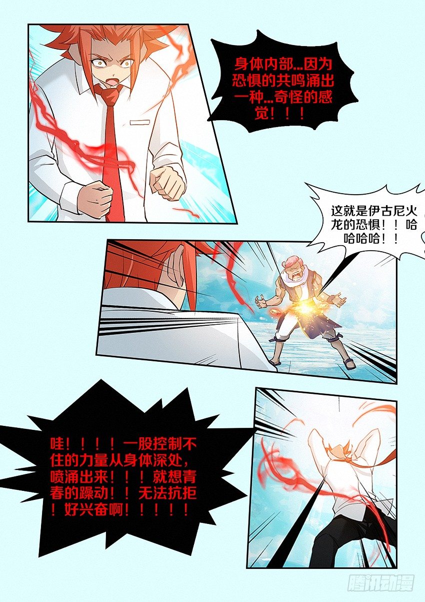 勇者约吗下拉式漫画,第24集 坦诚相见2图