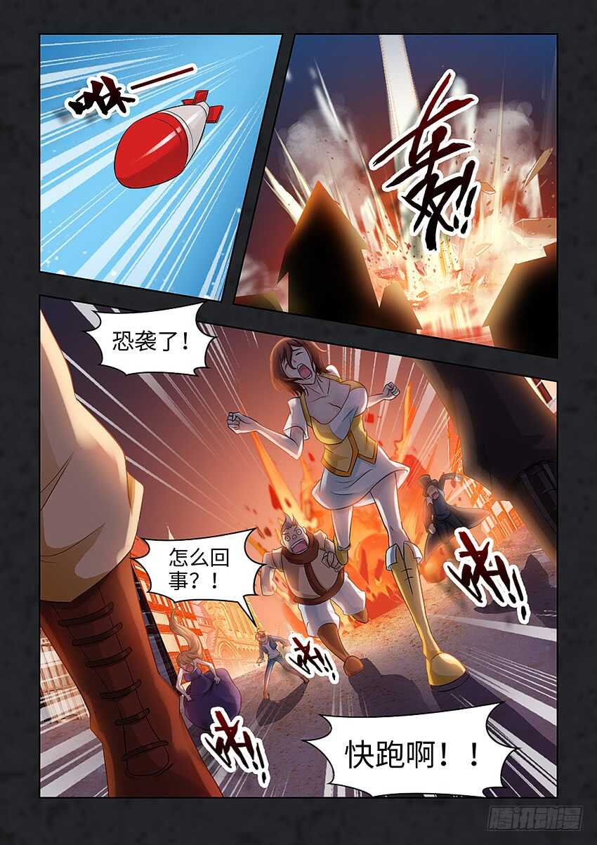 勇者 略漫画,第376集 求求你快点给我1图