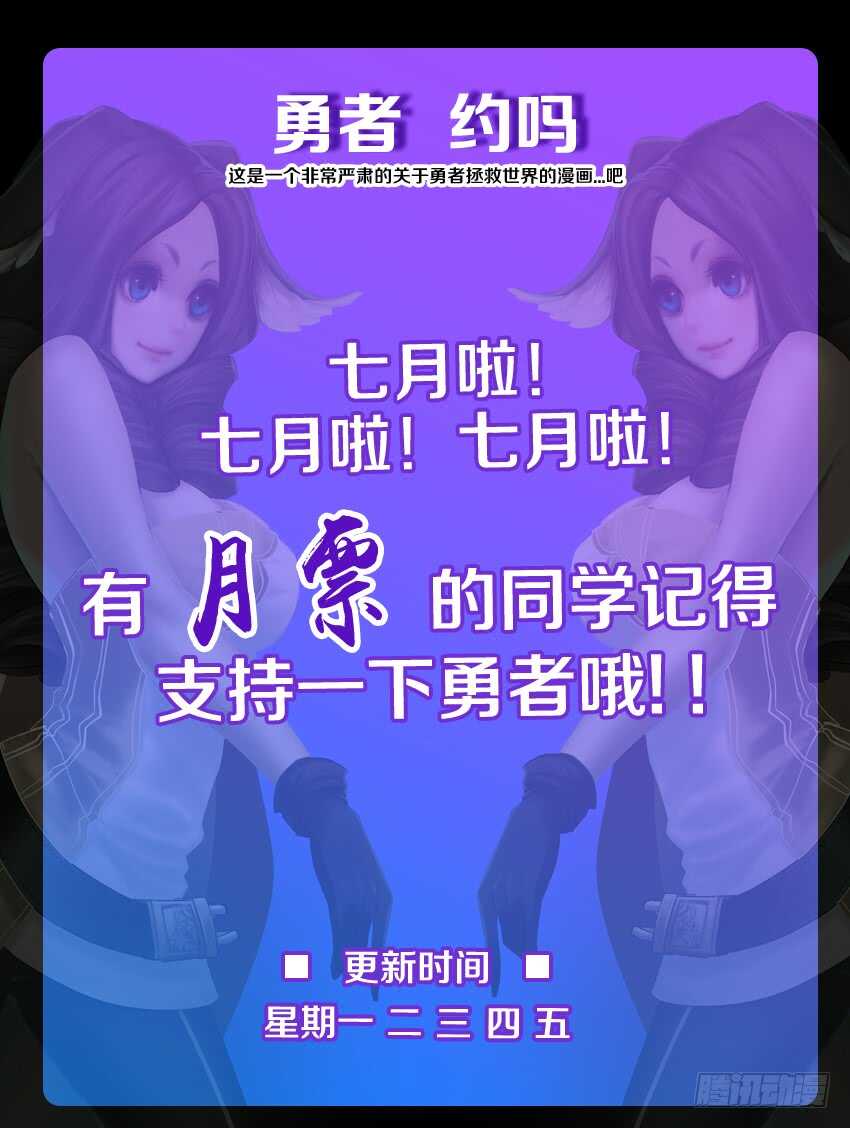 勇者cms漫画,第189集 雷电之拳1图