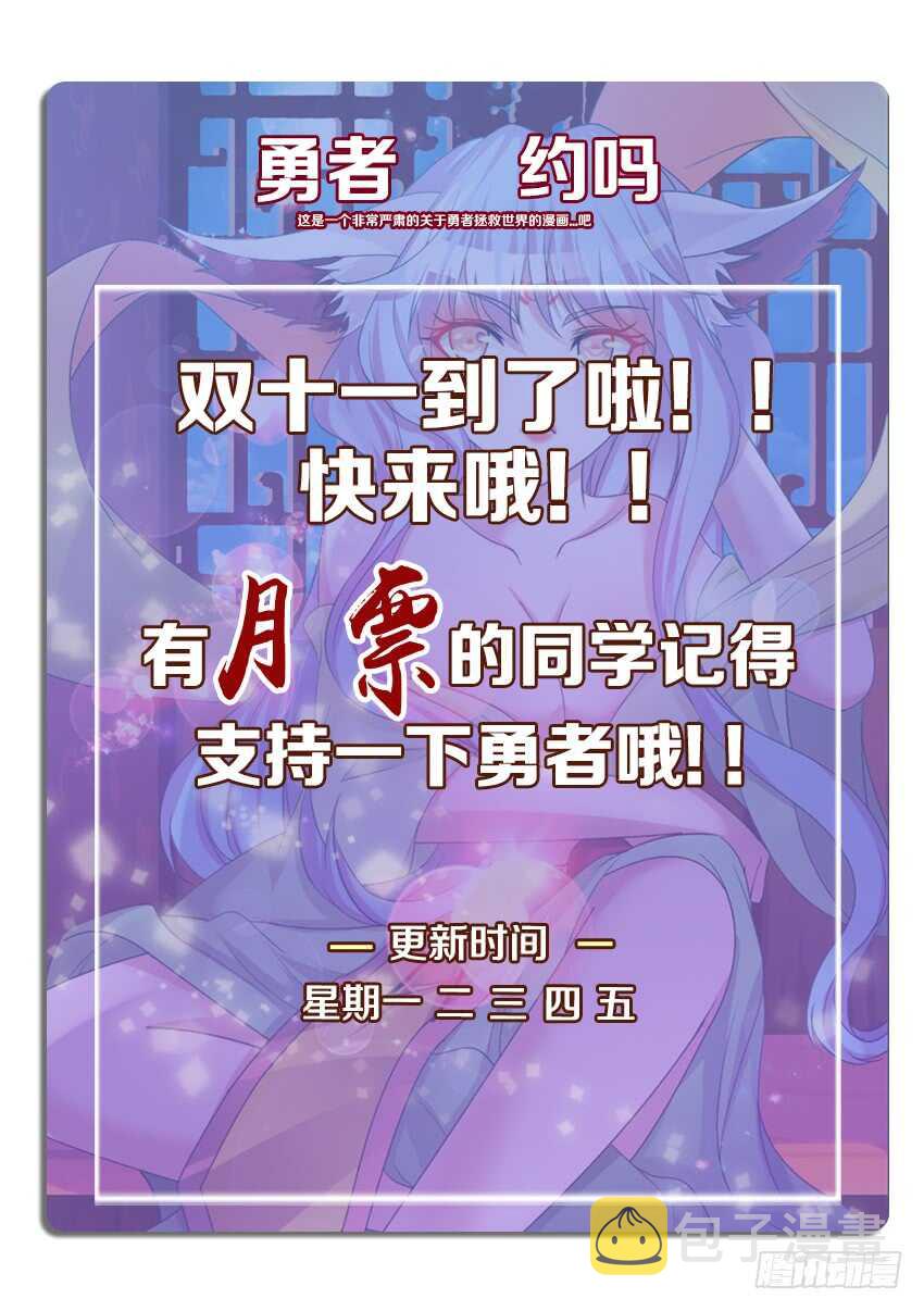 勇者约吗漫画免费观看下拉式漫画,第249集 肮脏的海盗2图