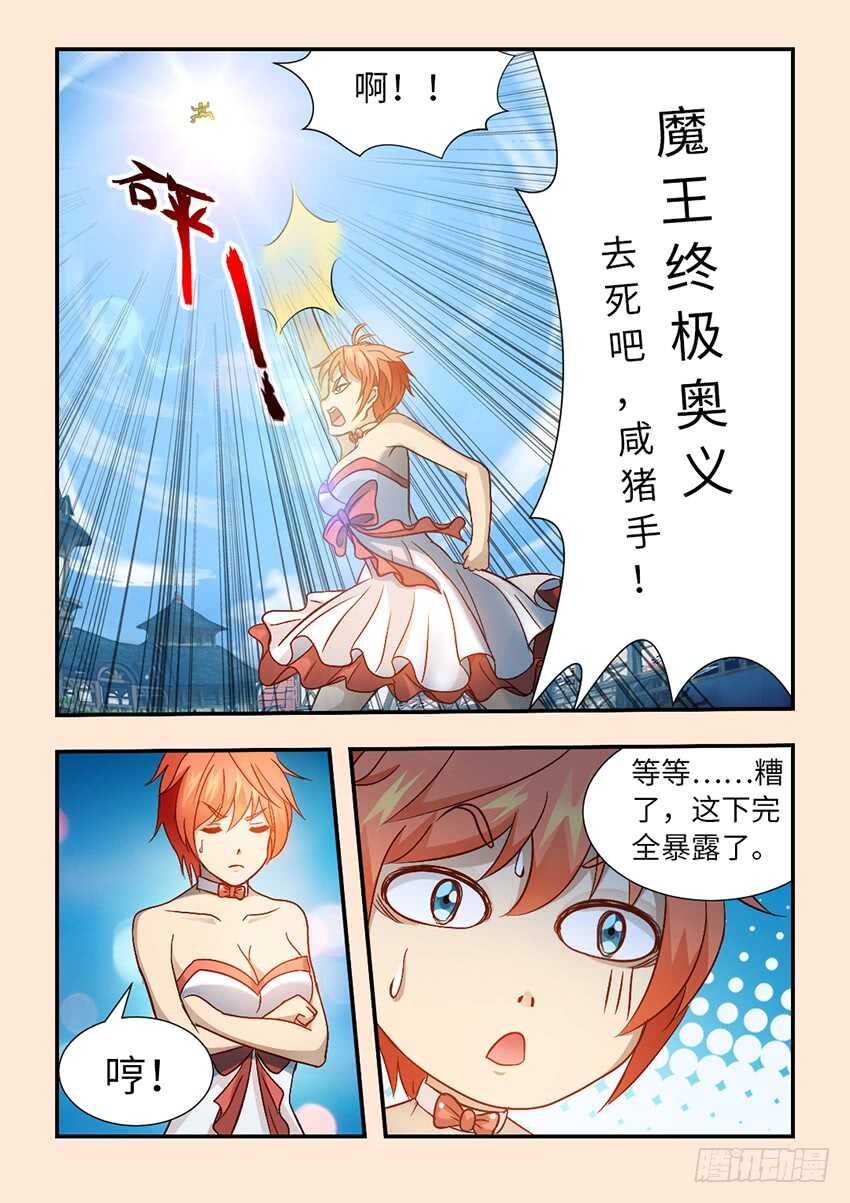 勇士最新交易消息漫画,去死吧，咸猪手！2图