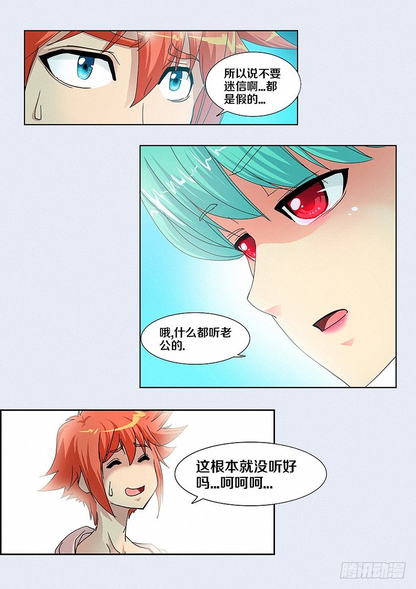 勇者约吗免费漫画,第5集 学无止境2图