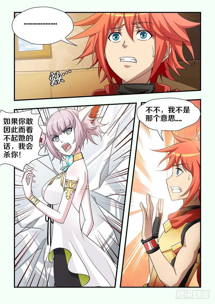 勇者无敌电视剧漫画,第177集 妹控1图