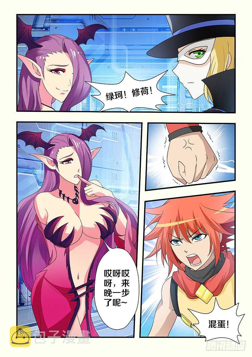 勇者秘境漫画,第215集 提炼魔炉2图