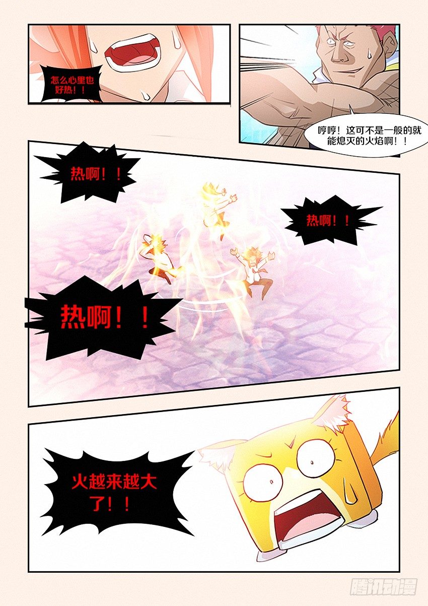 勇者约吗免费漫画36漫画漫画,第25集 老子就是命硬2图