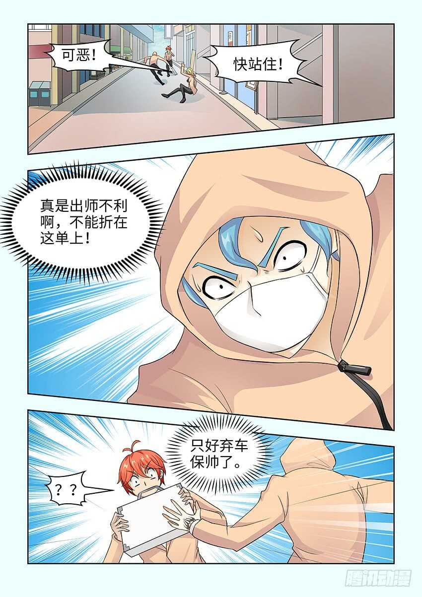 勇者next漫画,第381集 我没有这种女儿1图