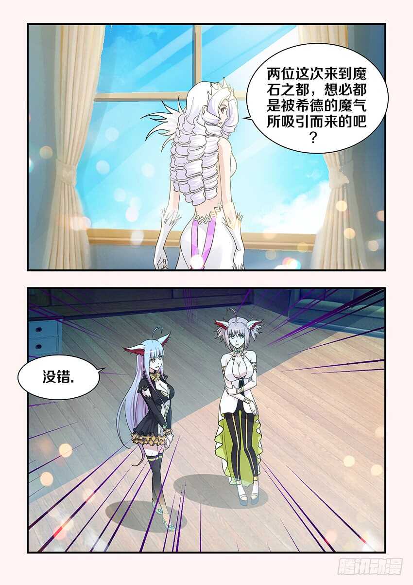 勇者逃脱漫画,第152集 嘿嘿嘿！1图