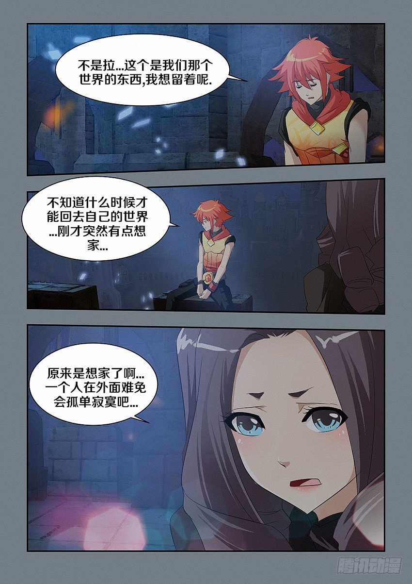 勇者行动电影漫画,第49集 尾巴1图