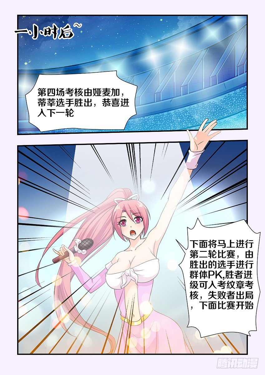 勇者盟约还能玩吗漫画,第96集 好戏就要开始了1图