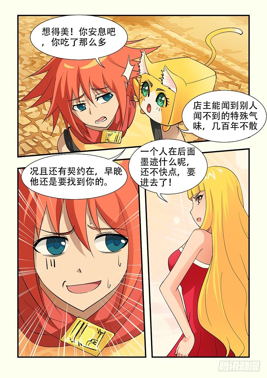 勇者无敌电视剧漫画,第68集 回家1图