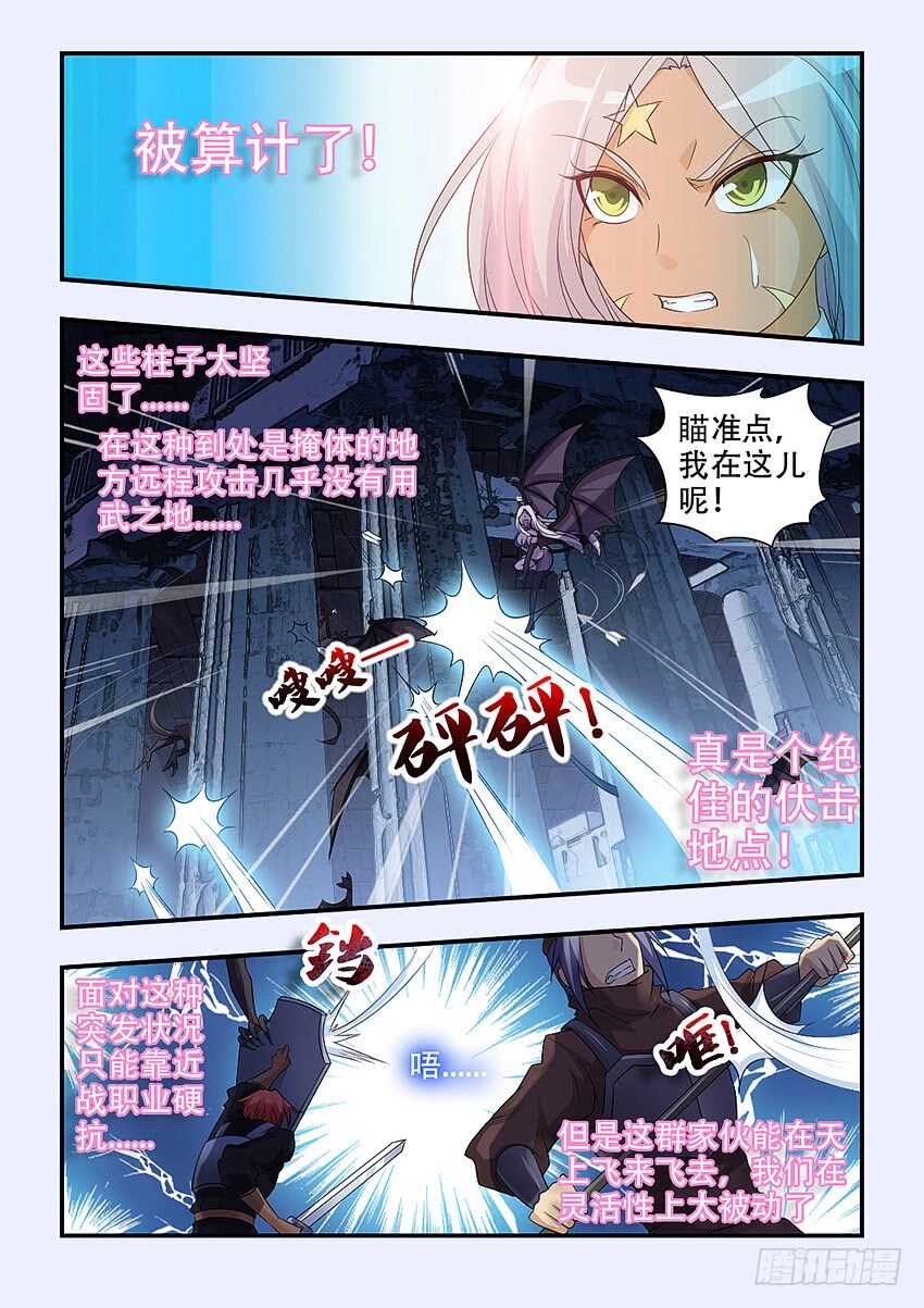 勇者next漫画,第331集 魔物们颤抖吧2图