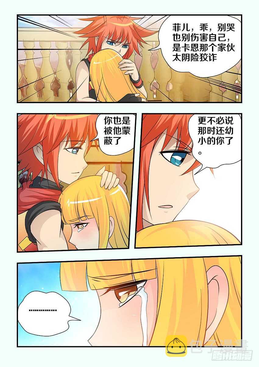 勇者dt漫画,第117集 手机录像功能2图