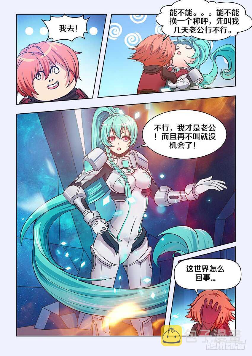 勇者无敌电视剧漫画,401 魔女大人？1图