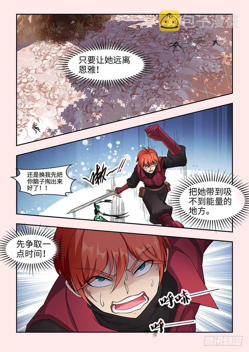 勇者逃脱漫画,第369集 虚张声势1图