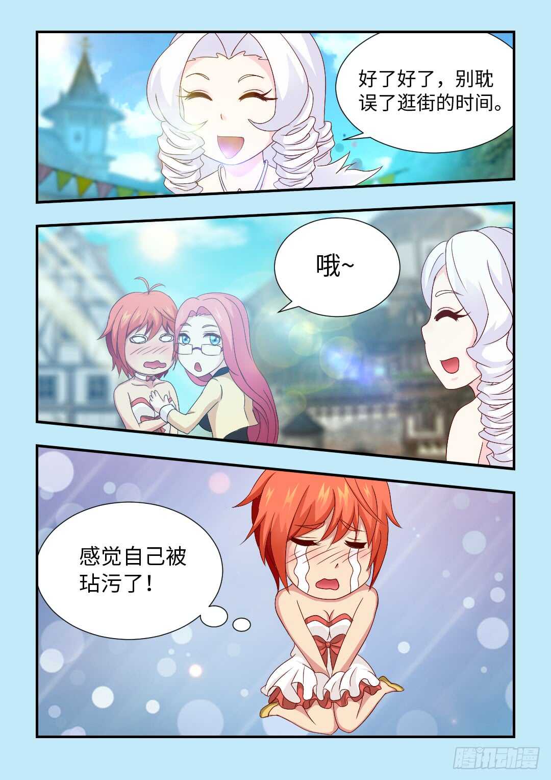 勇者punch漫画,女性公敌2图