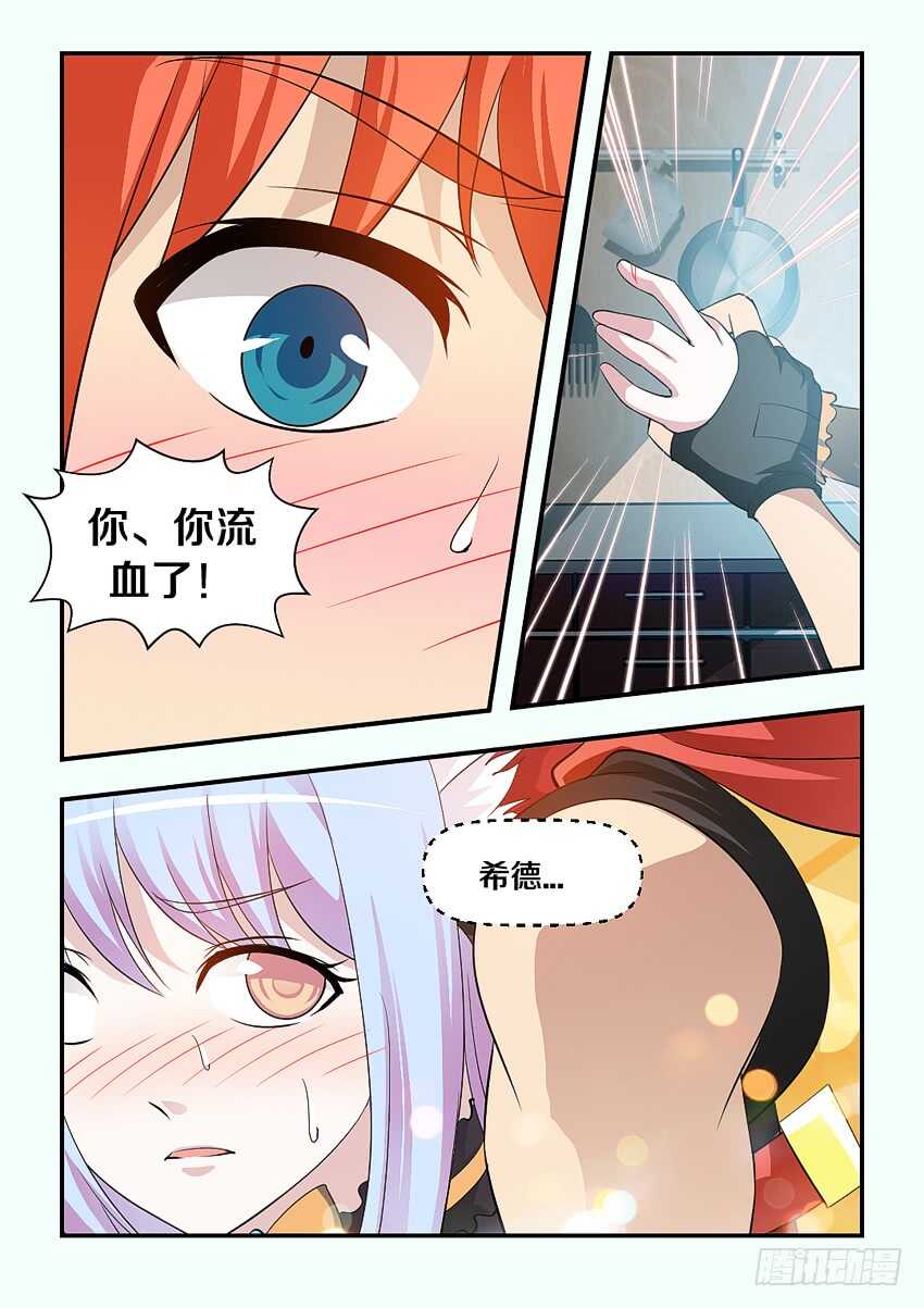 勇者ハピネス漫画,第159集 快给她止血1图