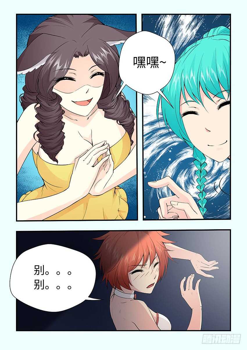 勇者逃脱漫画,410·我来帮你脱1图