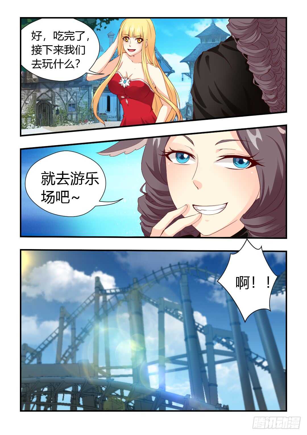 勇者dt漫画,415·难熬的一天2图