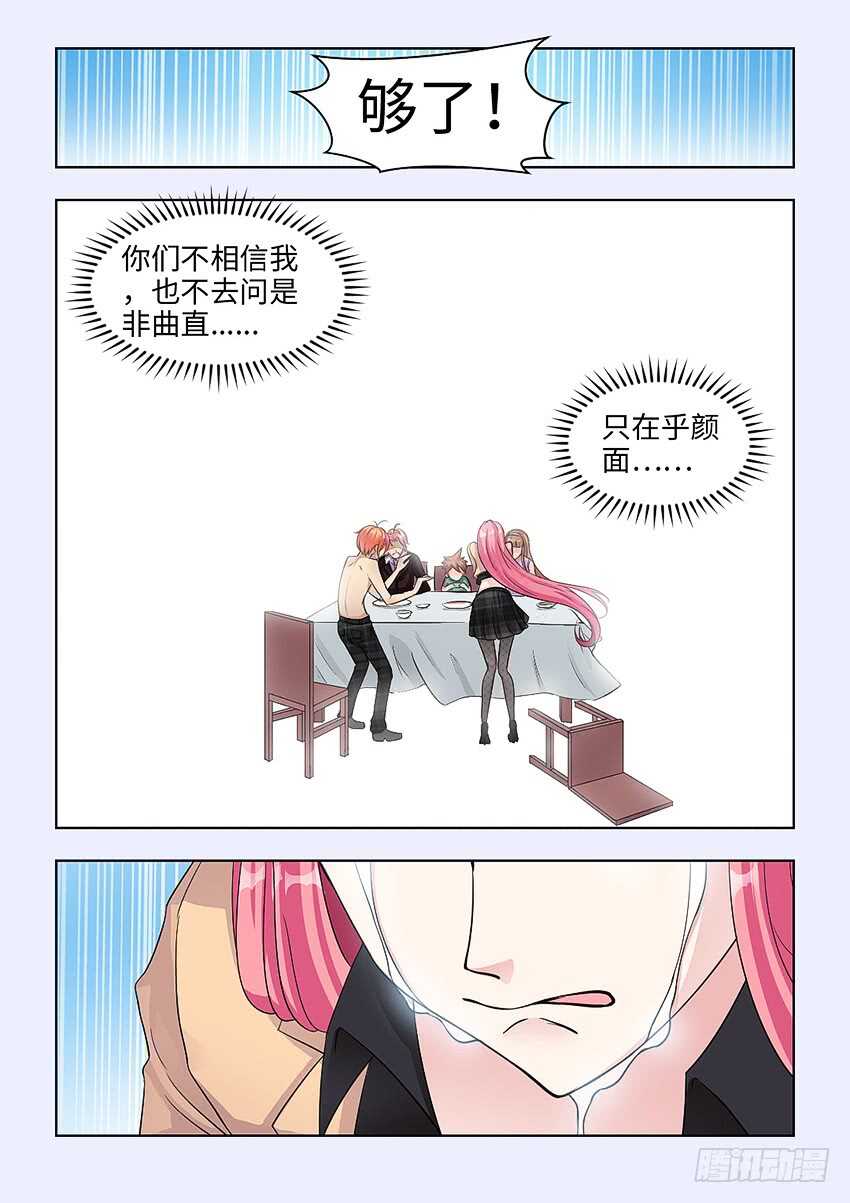 勇者胜38集电视连续剧漫画,第374集 这麽大的绯闻2图