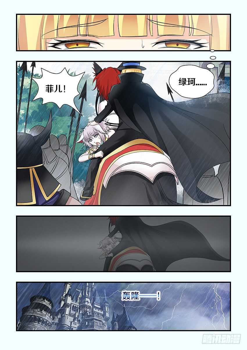 勇者无敌电视剧漫画,第214集 魔族的预谋1图