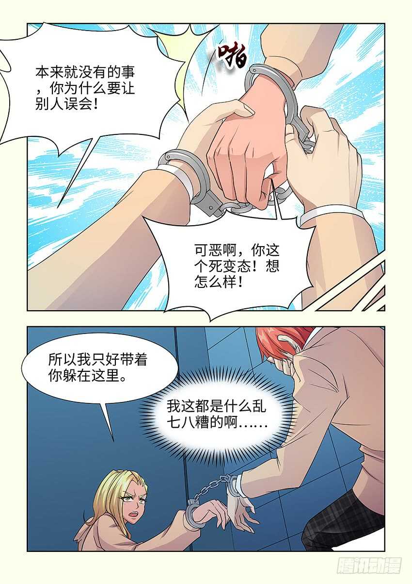 勇者无惧1-42集完整免费看漫画,第393集 猪头局长2图