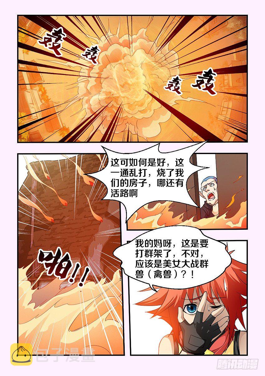 勇者养成记手游推荐漫画,第71集 美女大战羣兽1图