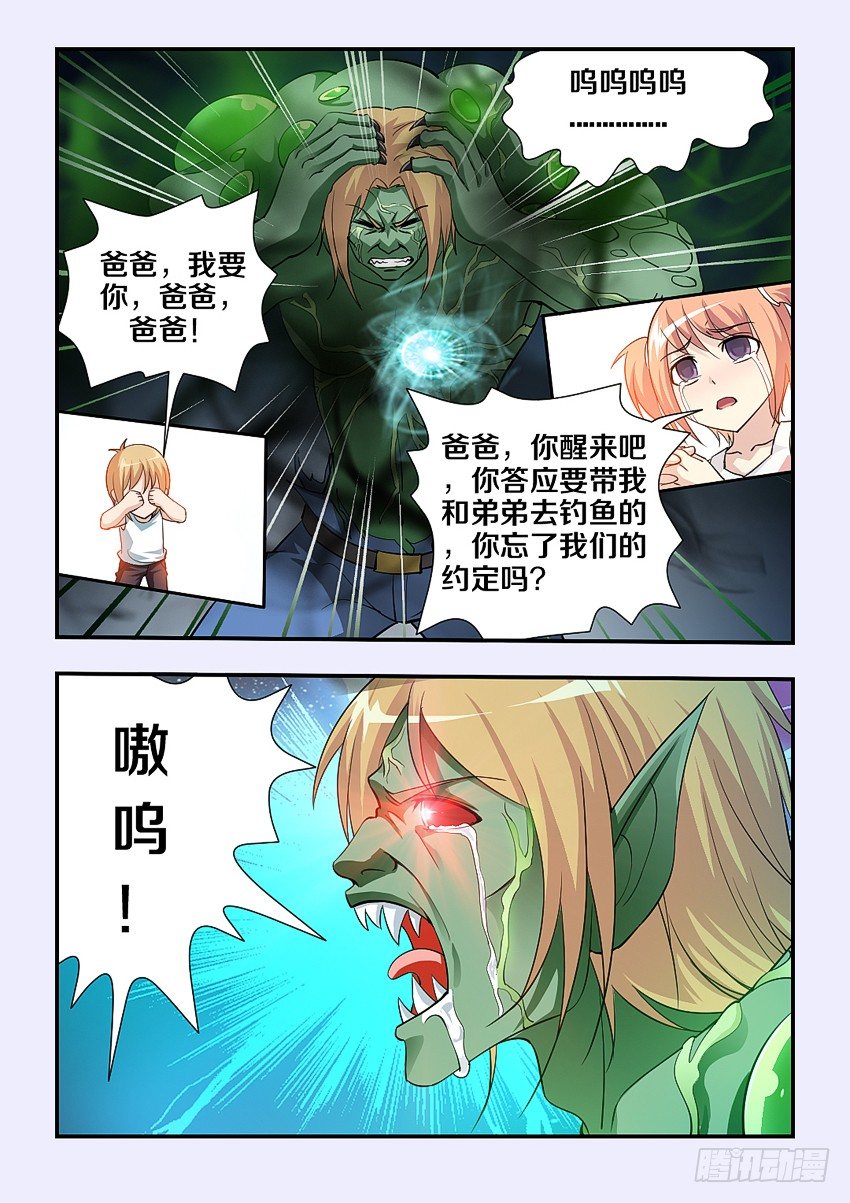 勇者秘境漫画,第80集 努力吧骚年1图