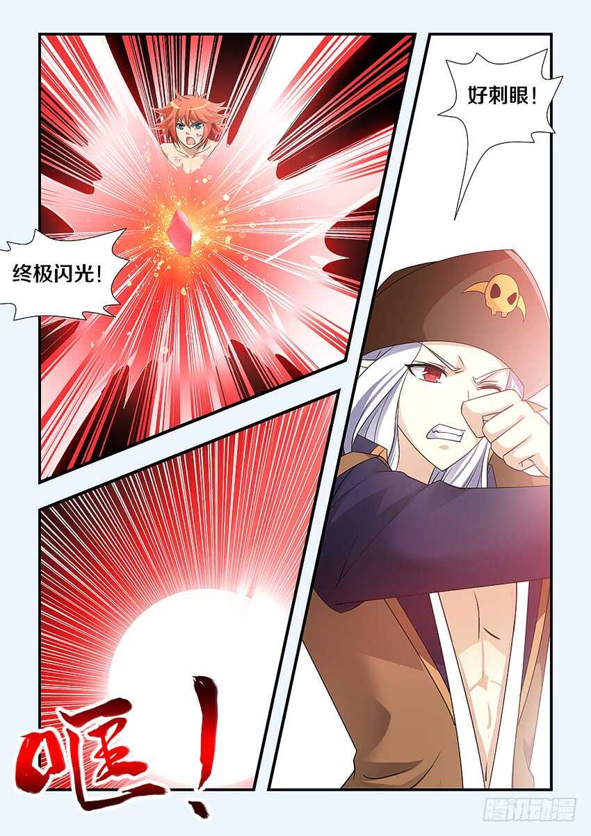 my勇者漫画,第252集 无名的童年2图