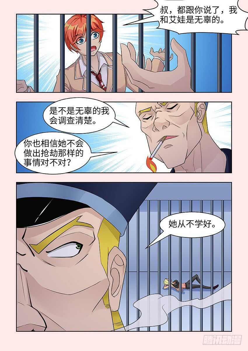 勇者逃脱漫画,第382集 这种事...不可以2图