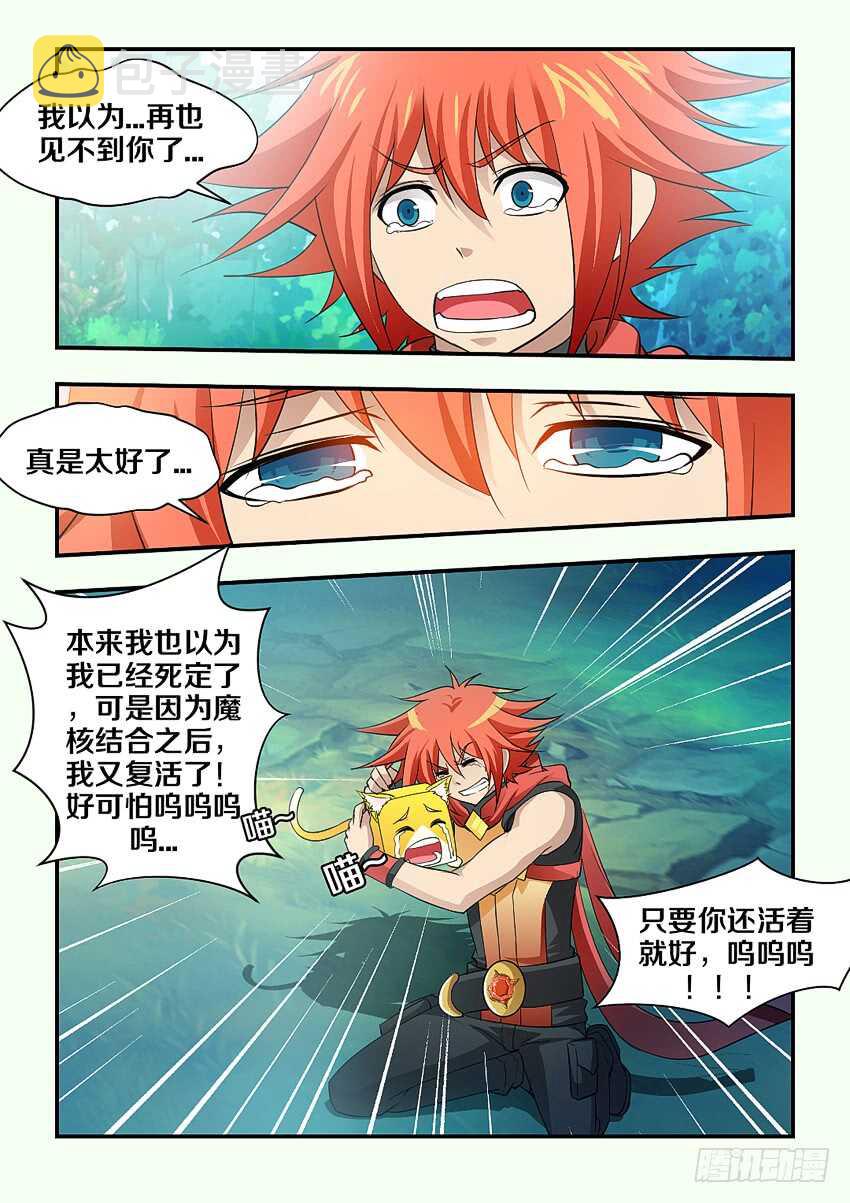 勇者约吗免费漫画,第155集 霹雳娇娃艾娃2图