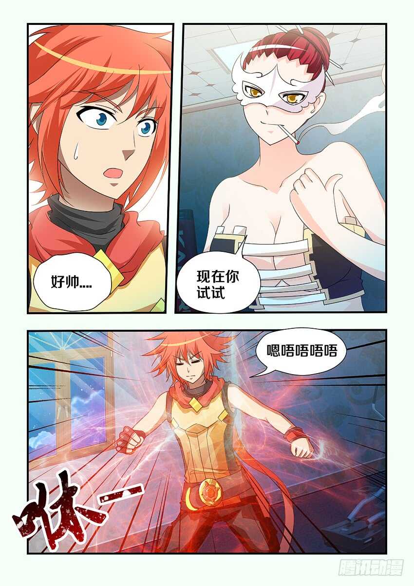 勇者cms漫画,第189集 雷电之拳2图