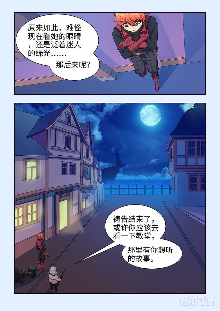 勇者约吗全免费漫画漫画,第385集 洛洛的手套2图