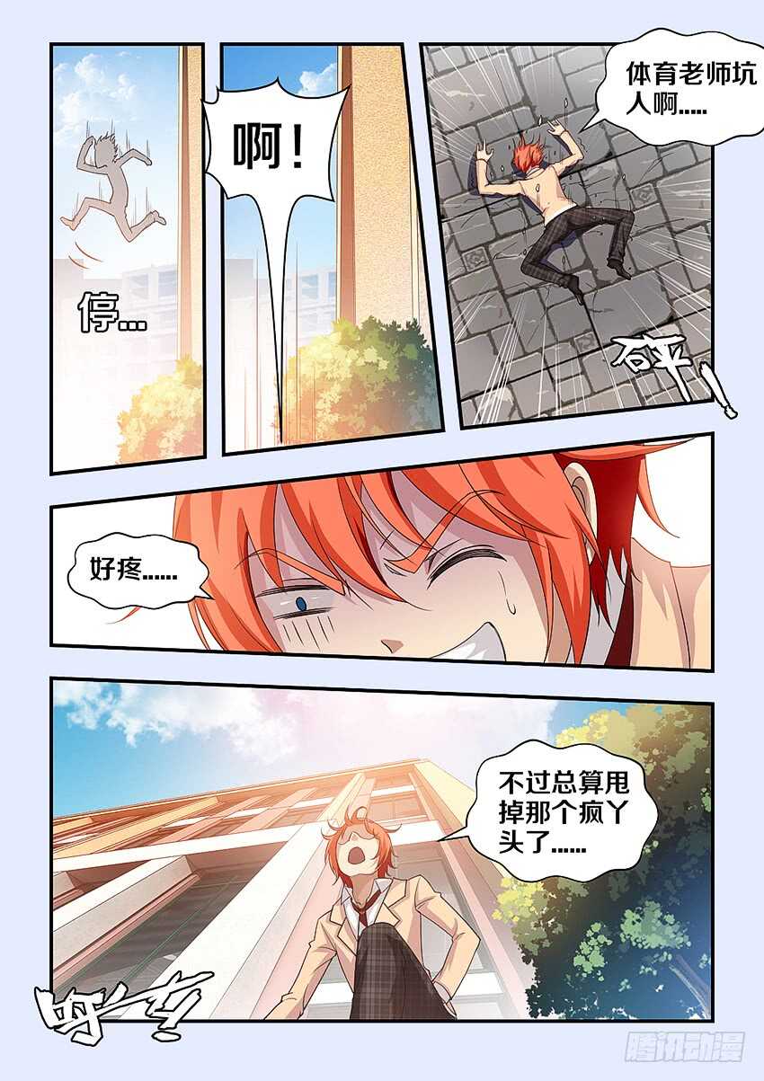 勇者逃脱漫画,第302集 洪荒之力2图