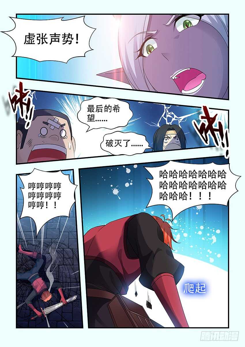 勇者约吗免费漫画36漫画漫画,第333集 好强的压迫感2图