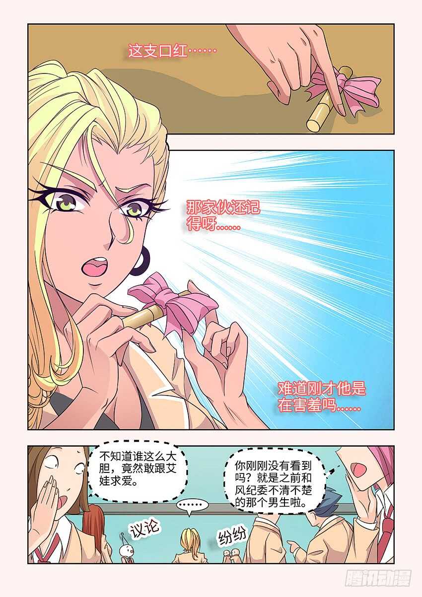 勇者秘境漫画,第396集 火警1图