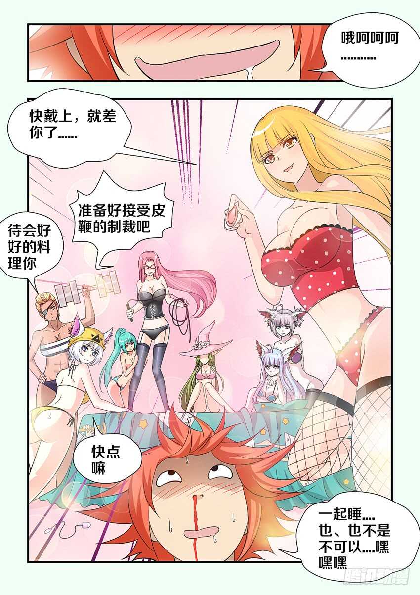 勇者逃脱漫画,第164集 精灵少女的敌意2图