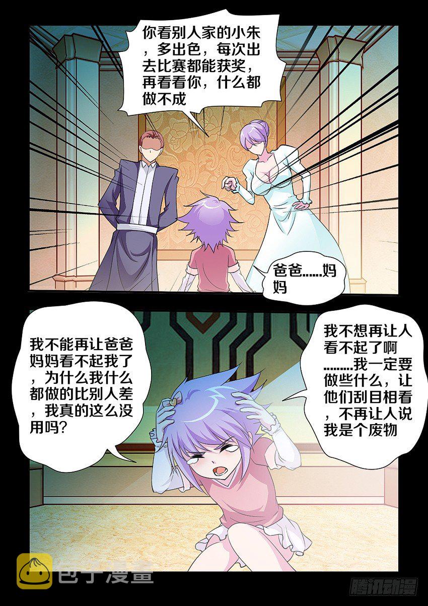 勇者养成记手游推荐漫画,第99集 别人家小朱1图