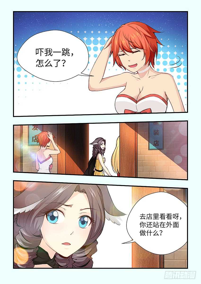 勇者约吗全免费漫画漫画,逛街1图